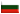 Bulgarian (Bulgaria)